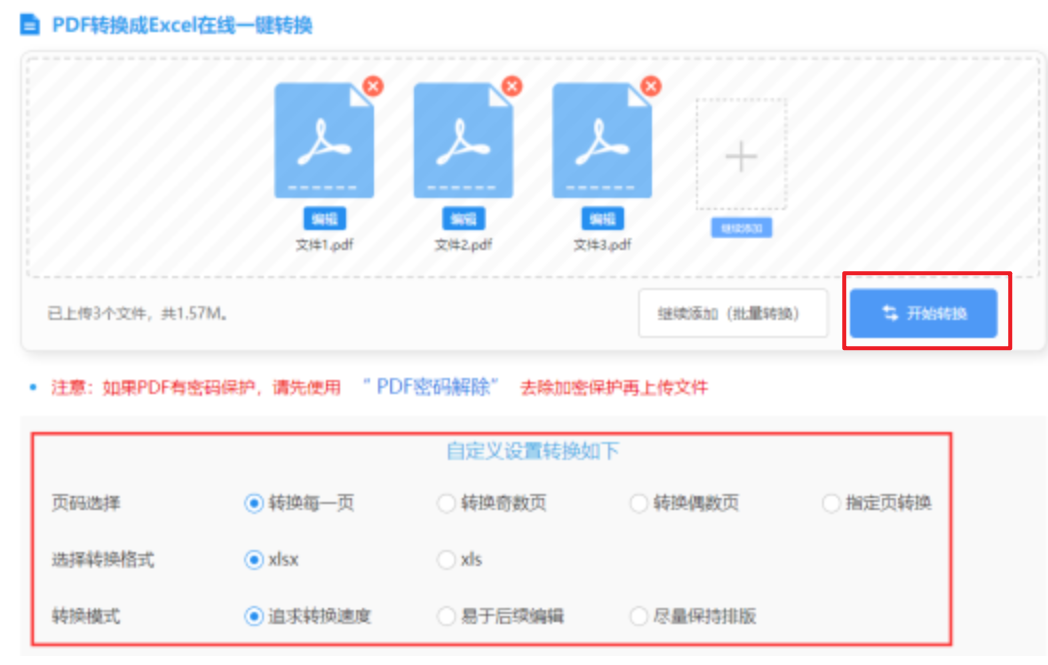 云开彩票app下载官网最新版使用讲解 - 开始转换