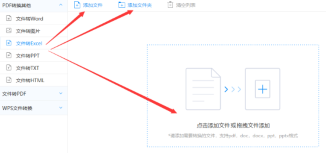 云开彩票app下载官网最新版使用讲解 - 选择文件格式